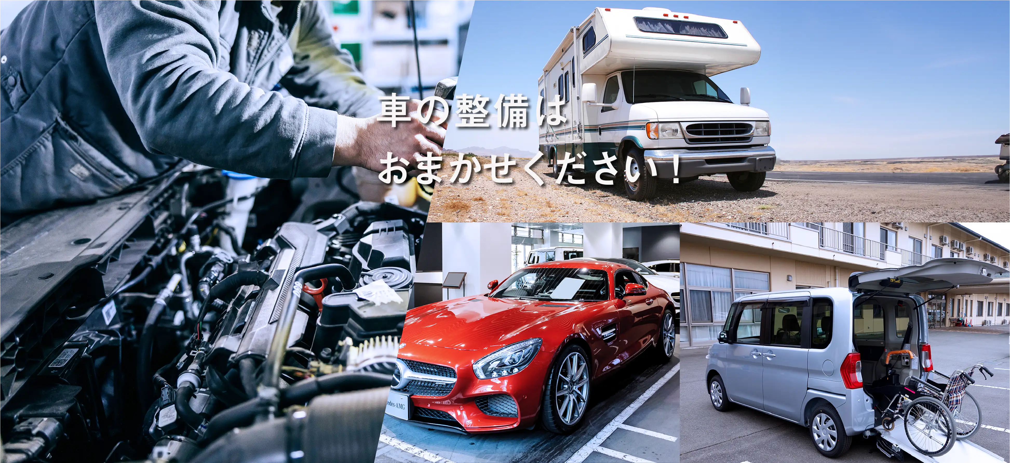 車の整備はRK Factoryにお任せください！