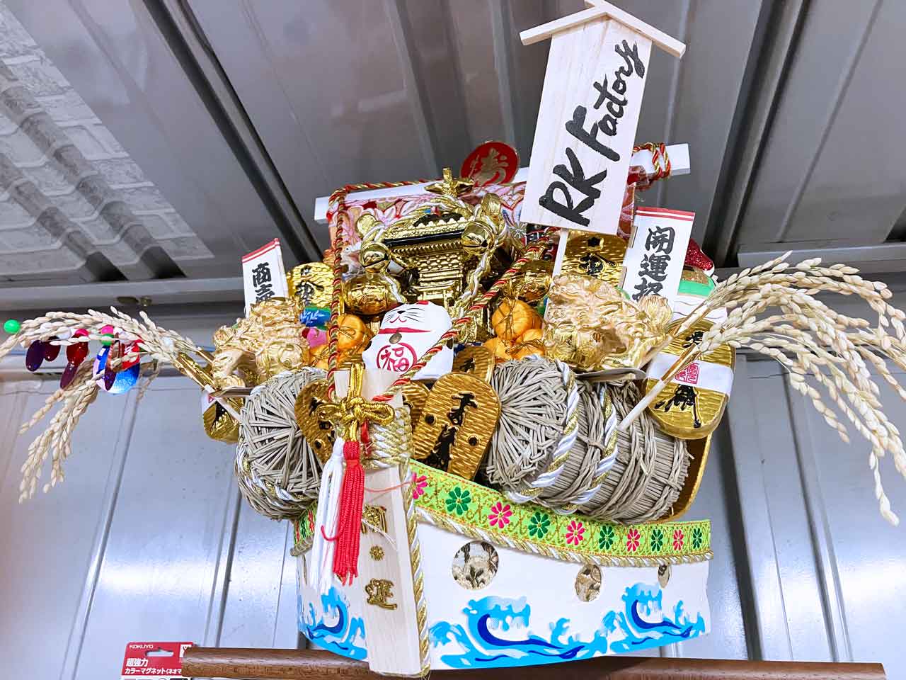 熊手